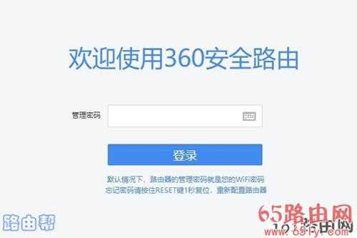 192.168.0.1登陆页面 路由器手机端登录入口