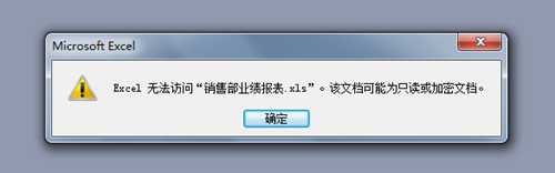 Win7重装系统后EFS加密的文件就打不开了怎么办？