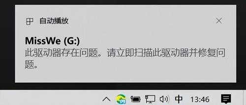 电脑插上u盘后无任何反应怎么修复(尝试一招即可解决)