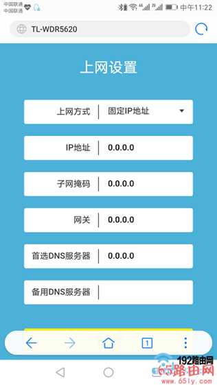 TP-Link TL-WDR5600路由器手机怎么设置？