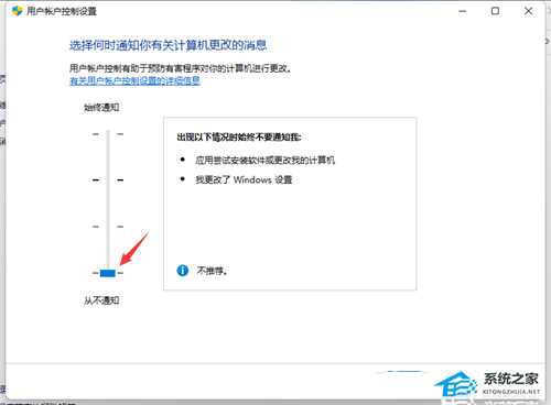 Win11总是弹出用户账户控制怎么办？Win11自动弹出用户账户控制解决方法