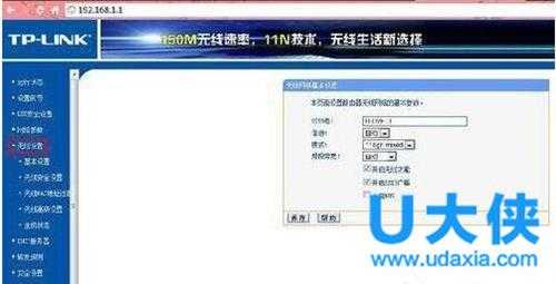 Win7进入网址192.168.1.1路由器设置密码怎么办？