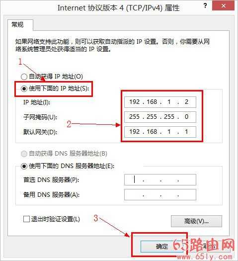 192.168.1.1打不开的解决办法(Win 8系统)