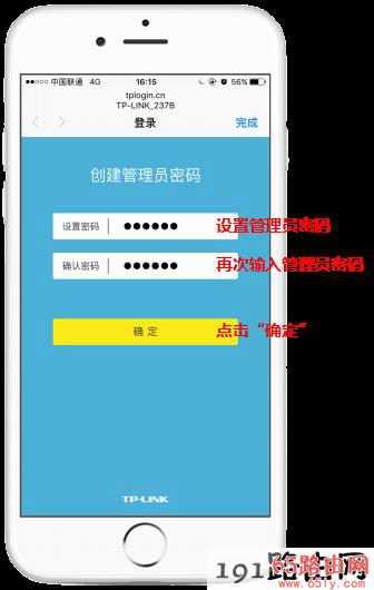 192.168.1.1手机登录设置路由器