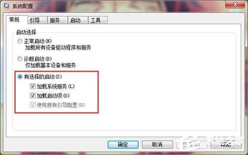 Win7系统加速的五个方法