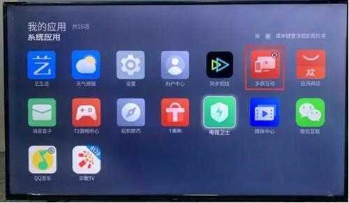 怎么在电视上投屏（手机连接电视的方法）