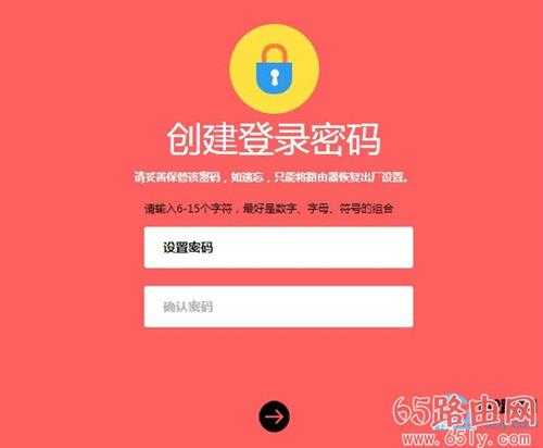 wifi登录密码是什么?