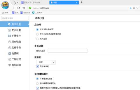 YY浏览器如何屏蔽广告?