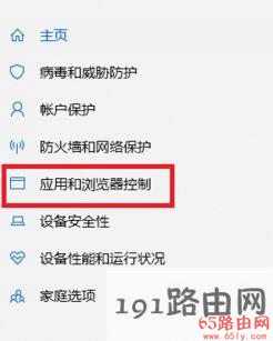 win10系统：目前无法访问 smartscreen解决方法