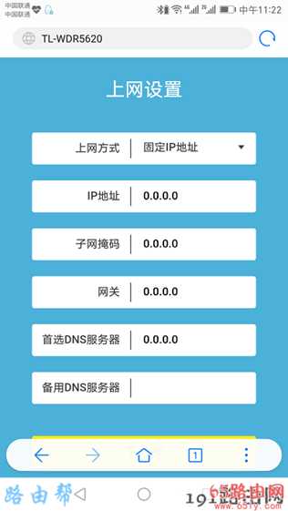 tplink路由器重置后怎么设置上网