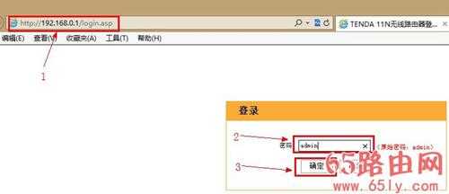 192.168.0.1路由器的密码设置