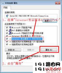 192.168.0.1打不开 192.168.0.1进不去的解决办法