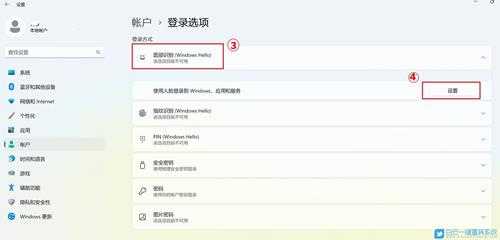 Win11设置Windows Hello(win11设置windows hello以使你的账户正常工作)