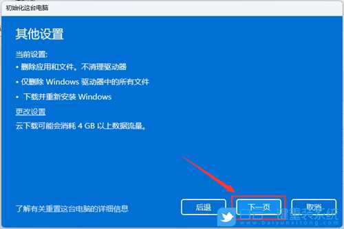 Win11开机蓝屏怎么办(win11开机就蓝屏)