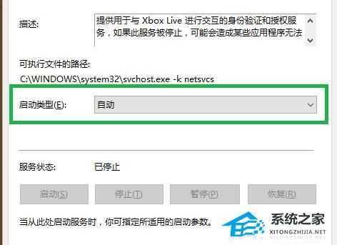 xbox控制台小帮手一直在转圈怎么办？xbox控制台小帮手一直转圈的解决方法