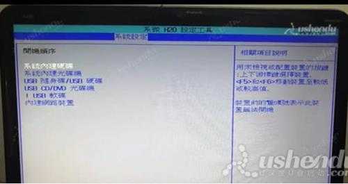 惠普ProBook430笔记本怎么进入bios设置u盘启动(hp430笔记本进入bios设置u盘启动)