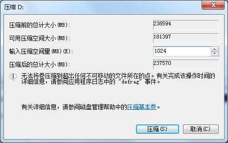 Win7系统C盘空间太小？Win7系统C盘空间宽容操作步骤