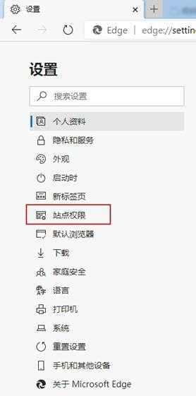 Edge浏览器Adobe Flash Player内容被屏蔽怎么办？