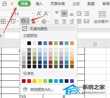 Wps表格怎么填充颜色？Wps表格填充颜色的方法