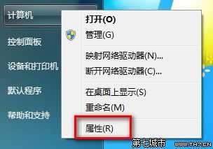 Windows7系统删除所有还原点的方法