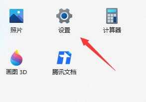 Win11系统小娜语音助手开启教程