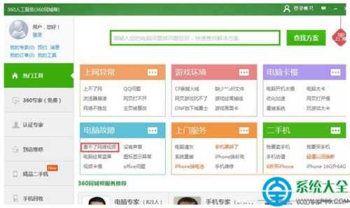 win8系统爱奇艺无法播放视频怎么办?