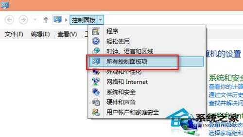 Win8怎么打开Windows To Go功能