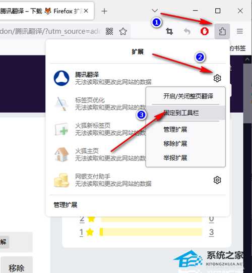 火狐浏览器怎么安装翻译插件？火狐浏览器添加翻译插件详细教程