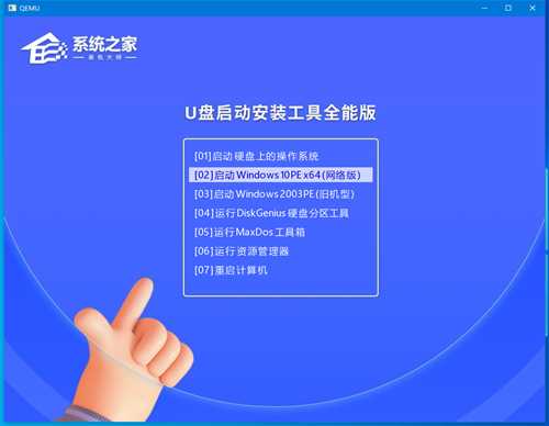 华为MateBook 14何用U盘重装？U盘重装MateBook 14笔记本的方法