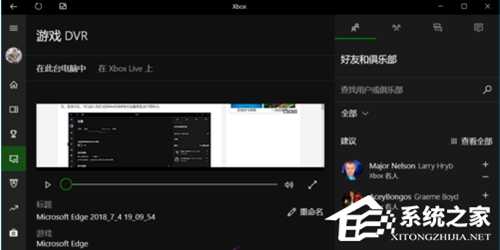 Win10录屏文件保存在哪里？Win10录屏文件保存位置介绍