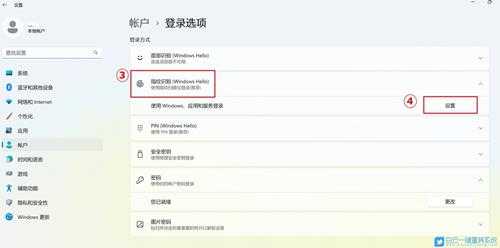Win11设置Windows Hello(win11设置windows hello以使你的账户正常工作)