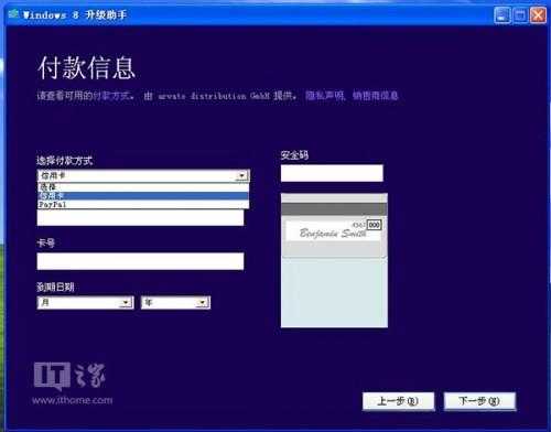 XP升级Win8/Win8.1教程