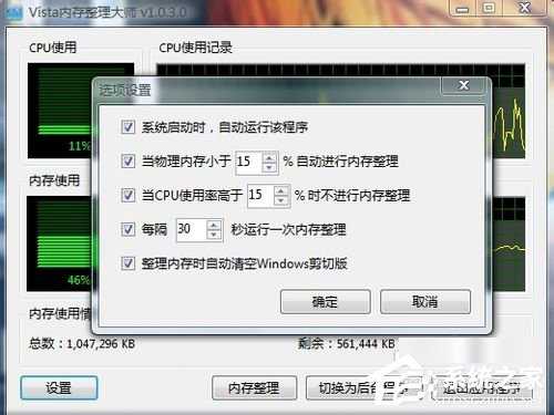 WinXP内存占用过高怎么办？