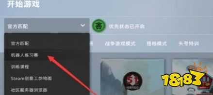 csgo如何开自定义房间