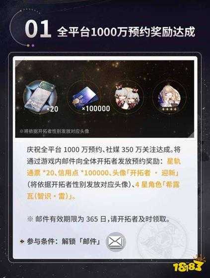 崩坏星穹铁道1.0版本什么时候开始 崩坏星穹铁道1.0版本上线时间