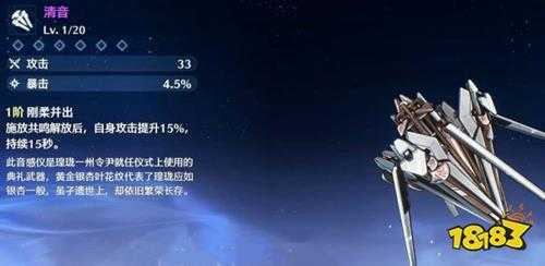 鸣潮安可武器怎么选 安可四星五星武器推荐攻略