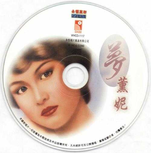薰妮.1983-梦(2000年永恒真存版)【永恒】【WAV+CUE】