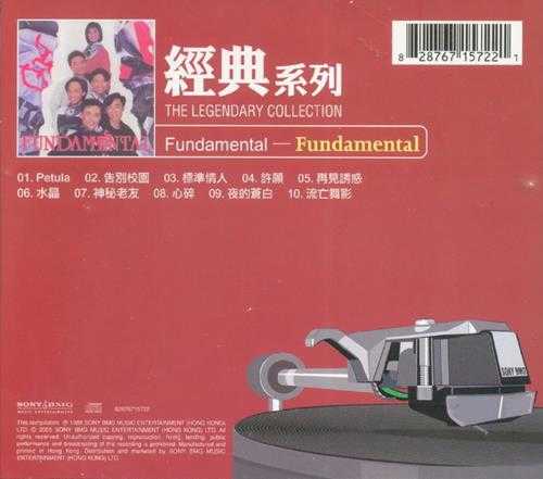 FUNDAMENTAL.1988-舞影（经典复刻版）【SONY】【WAV+CUE】