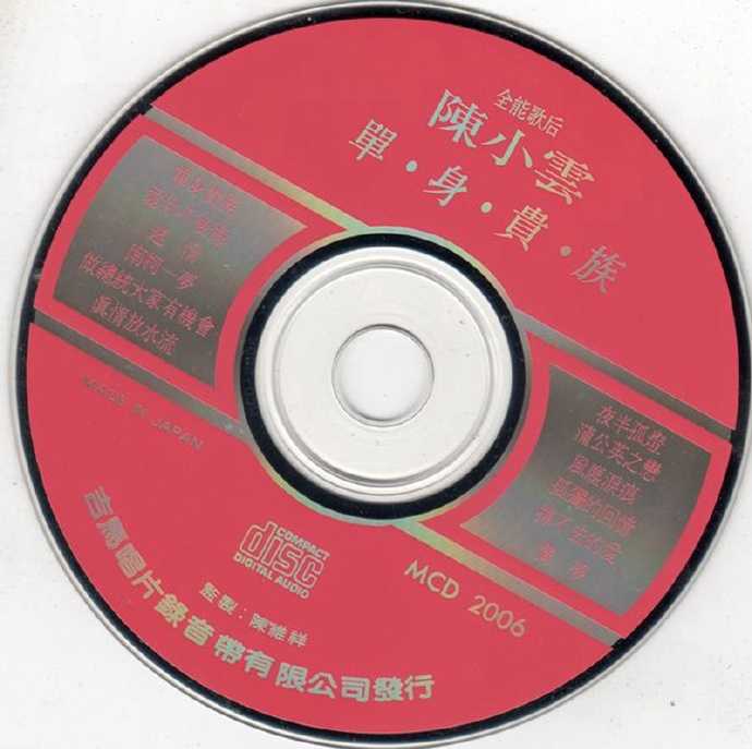 陈小云.1989-单身贵族【吉马】【WAV+CUE】