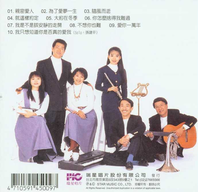 音乐磁场.1991-音乐磁场系列【瑞星】【WAV+CUE】