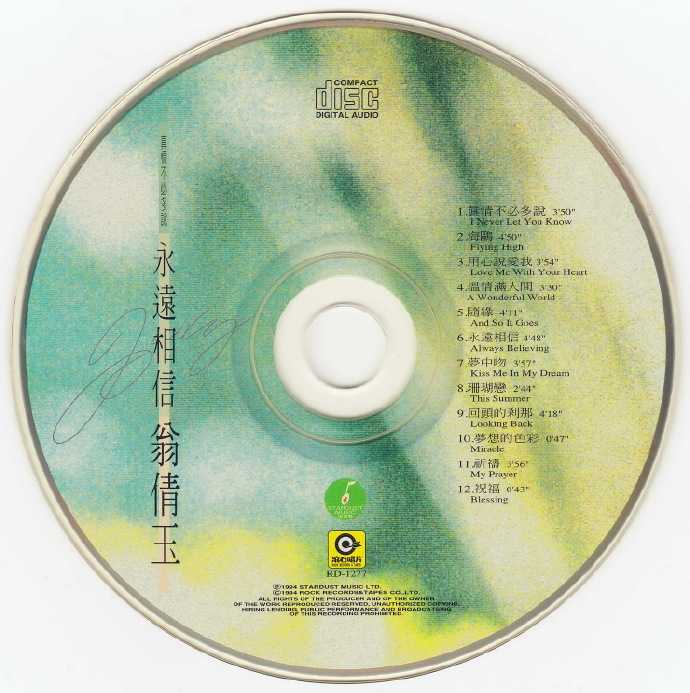 翁倩玉.1994-永远相信【滚石】【WAVCUE】