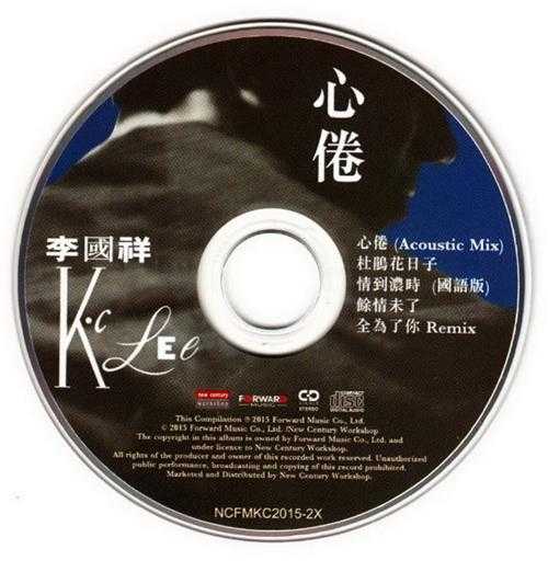 李国祥.1994-心倦(EP)(2015新世纪复刻版)【嘉音】【WAV+CUE】
