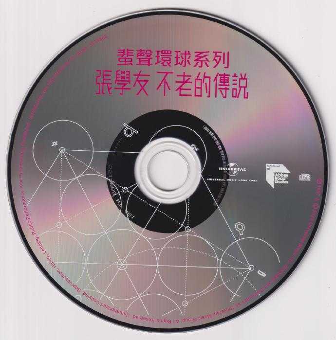 张学友.1997-不老的传说（2023蜚声环球限量版）【环球】【WAV+CUE】