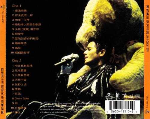 郭富城.1996-最激演唱会LIVE.IN.CONCERT.1996.2CD【华纳】【WAV+CUE】