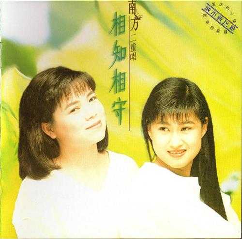 南方二重唱.1991-1998-城市新民歌系列7CD【瑞星】【WAV+CUE】