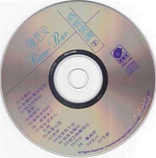 陈思安.1990-酒廊情调5CD【歌丽美】【WAV+CUE】