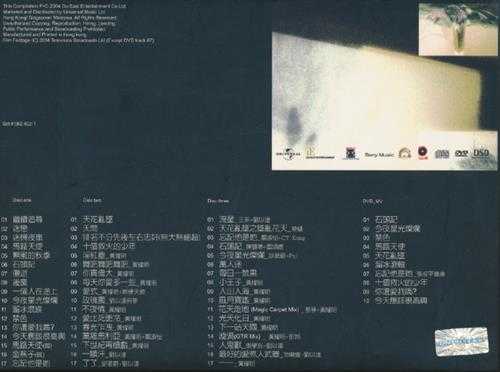 达明一派.2004-达明.Reunion.3CD【环球】【WAV+CUE】