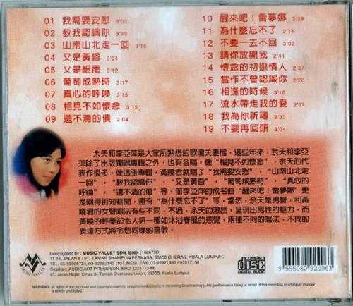 黄晓君.2003-万分君采10CD【音乐谷】【WAV+CUE】