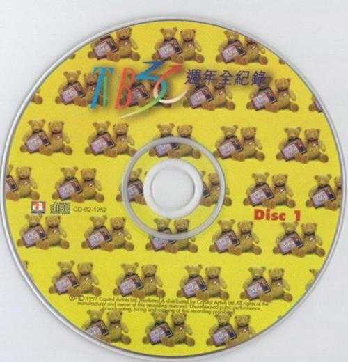 群星.1997-TVB30周年全纪录2CD【华星】【WAV+CUE】