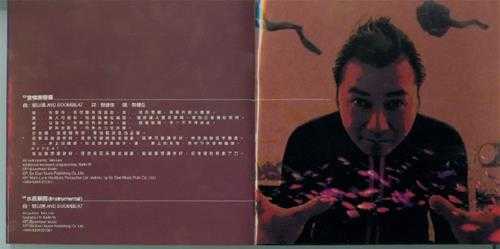 群星.2001-水底乐园（刘以达作品集）【正东】【WAV+CUE】
